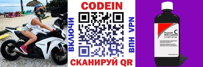 Кодеиновый сироп Lean Purple Drank  hydra tor  Пролетарск 