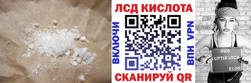 ОМГ ОМГ онион  Пролетарск  Лсд 25 экстази кислота  купить закладку 