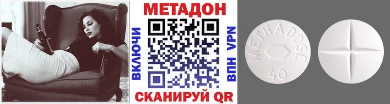 МЕТАДОН methadone  цена   Пролетарск 