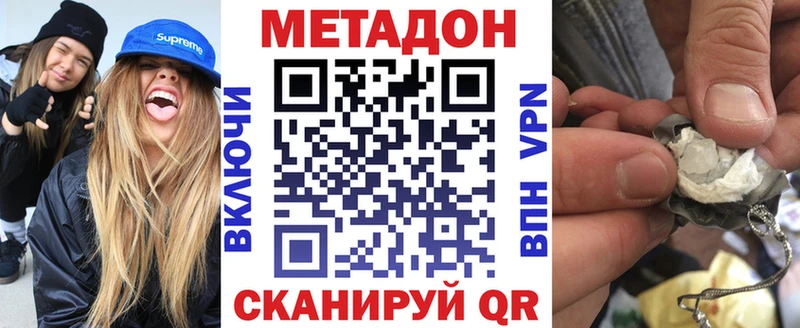 Метадон мёд Пролетарск