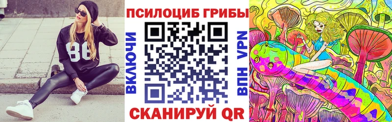 Псилоцибиновые грибы MAGIC MUSHROOMS  купить  цена  Пролетарск 